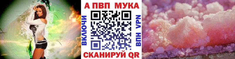 А ПВП мука Хасавюрт