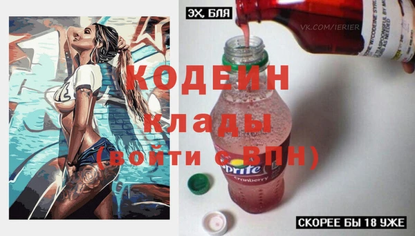альфа пвп Володарск