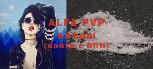альфа пвп Володарск