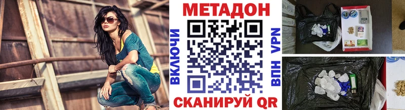Купить закладки Хасавюрт МЕТАДОН кристалл